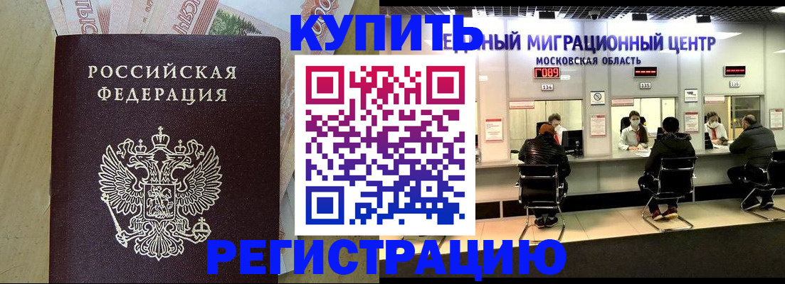 временная регистрация адрес в Губкинском