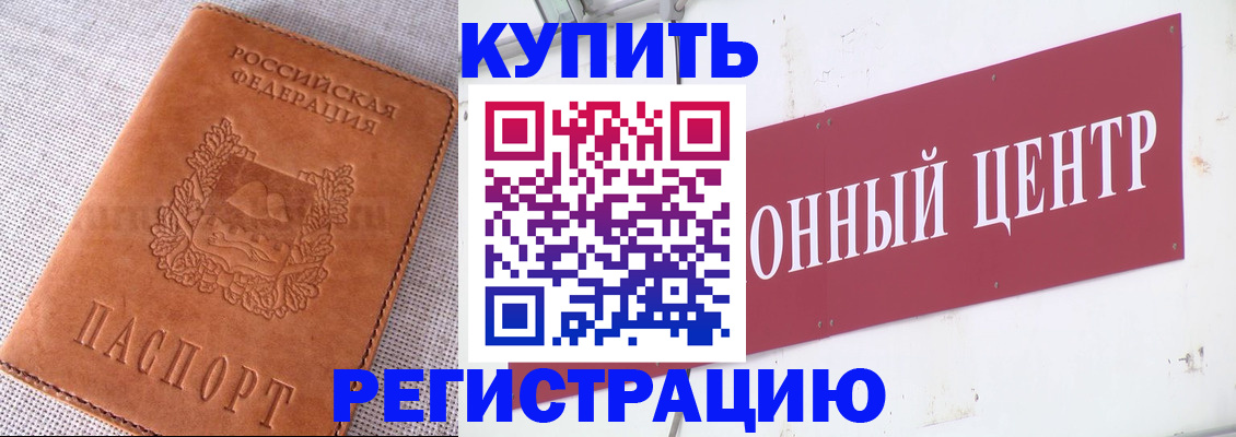 прописка гарантия в Губкинском