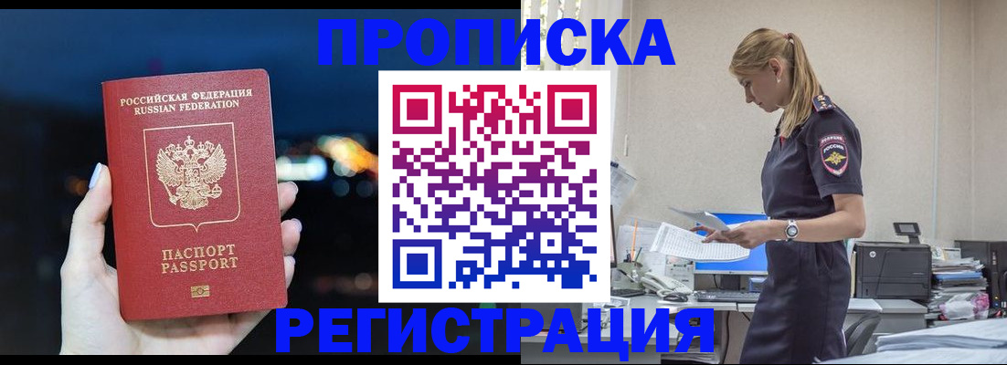 прописка от собственника в Губкинском