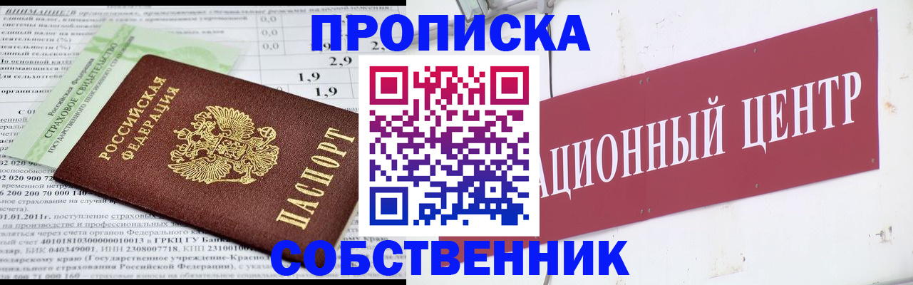 прописка для кредита в Губкинском